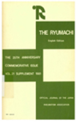 THE RYUMACHI English Edition