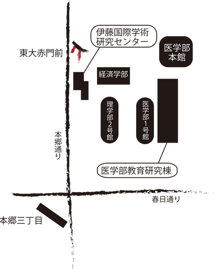 東京大学（本郷）医学部教育研究棟 鉄門記念講堂 東京大学（本郷）伊藤国際学術研究センター 伊藤謝恩ホール