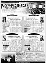 JCR2012市民公開講座