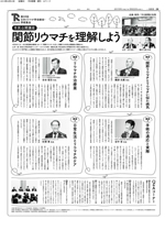 JCR2015市民公開講座