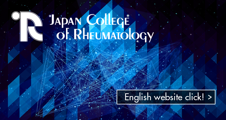 Japan College of Rheumatology