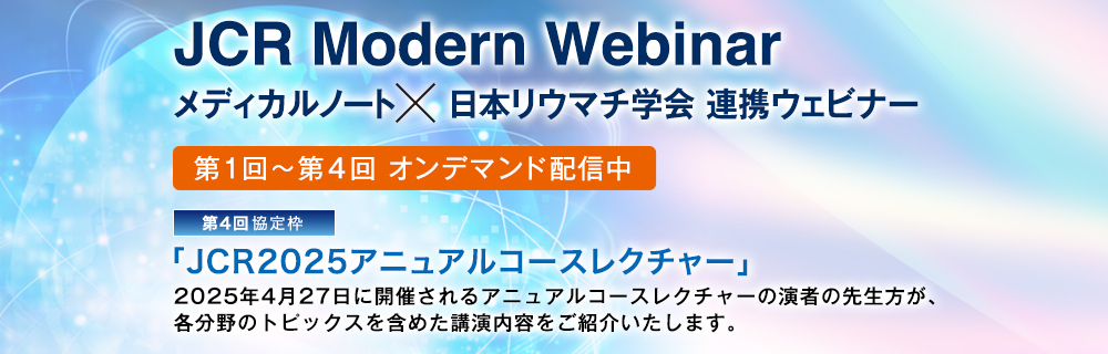 JCR Modern Webinar
