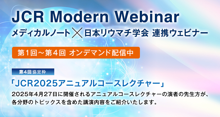 JCR Modern Webnar
