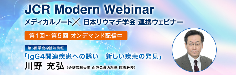 JCR Modern Webinar