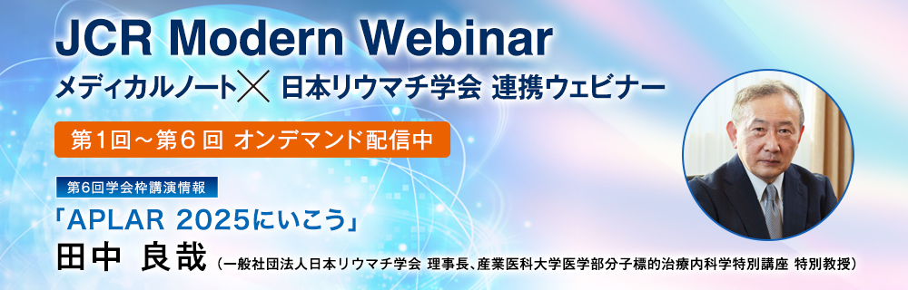 JCR Modern Webinar