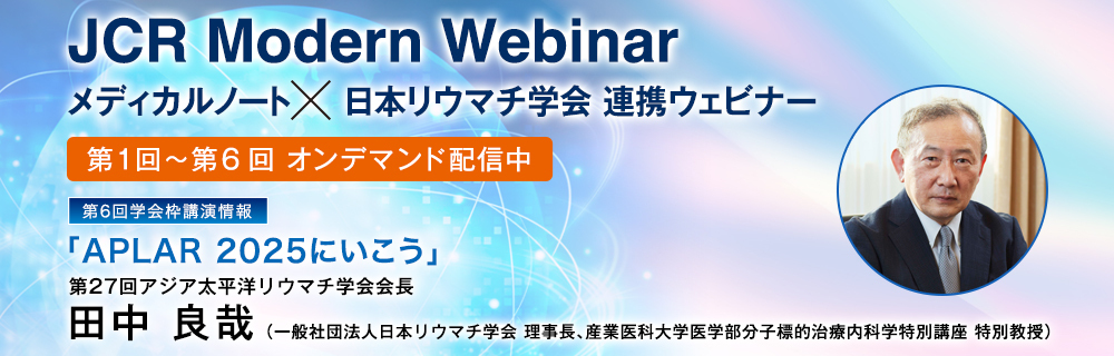 JCR Modern Webinar