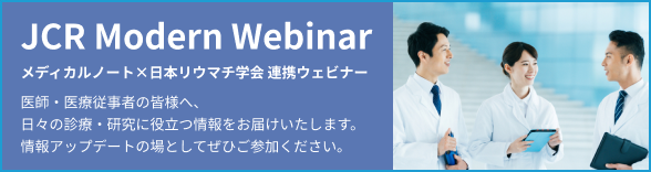 JCR Modern Webinar
