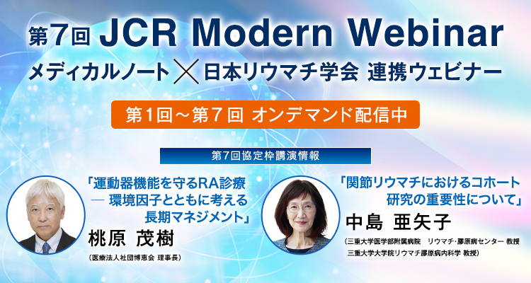 JCR Modern Webnar