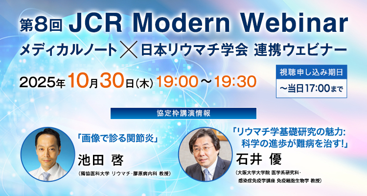 JCR Modern Webnar