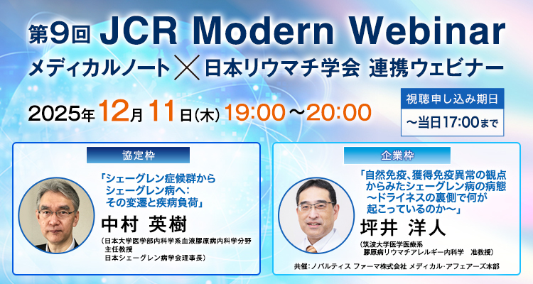 JCR Modern Webnar