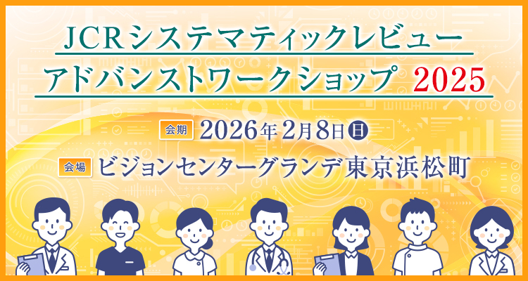 SR　アドバンストワークショップ