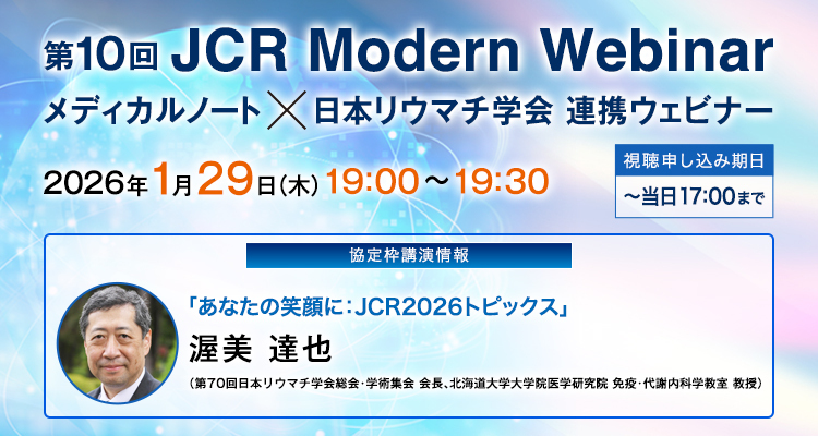 JCR Modern Webnar