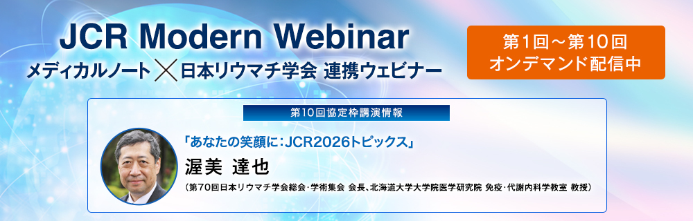 JCR Modern Webinar