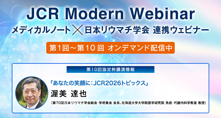 JCR Modern Webnar