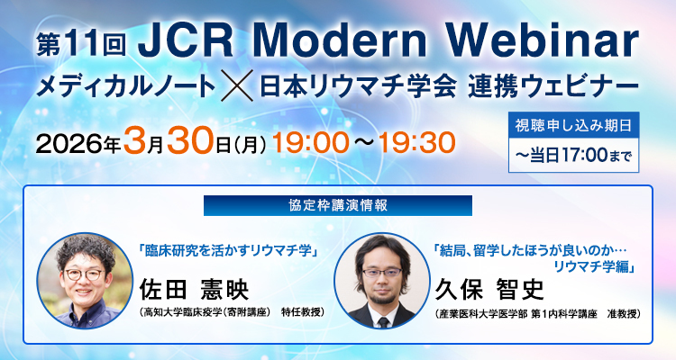 JCR Modern Webnar