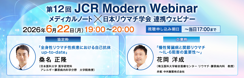 JCR Modern Webinar