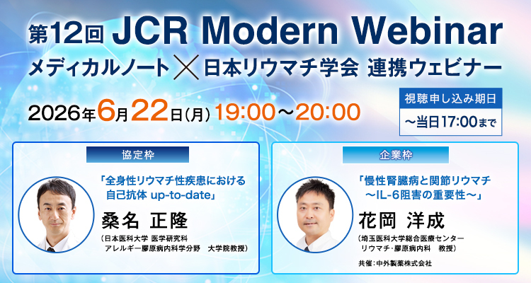 JCR Modern Webnar