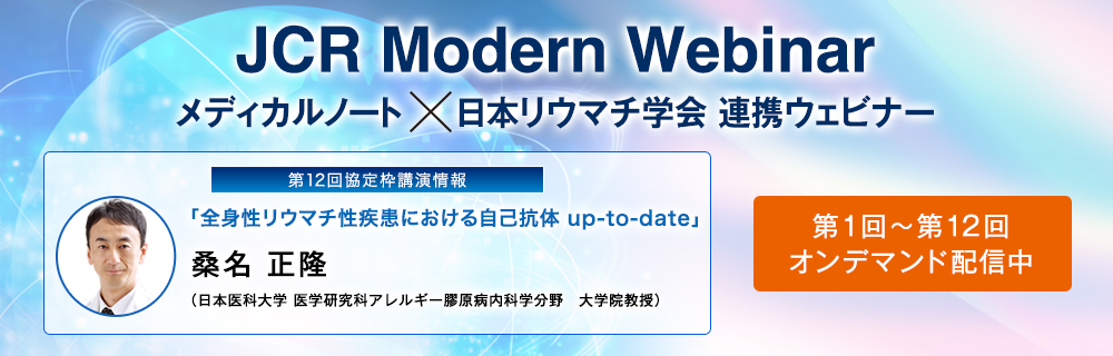 JCR Modern Webinar