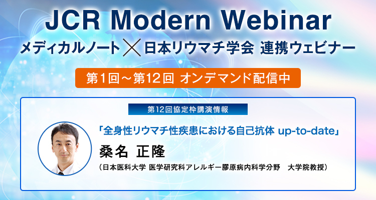 JCR Modern Webnar
