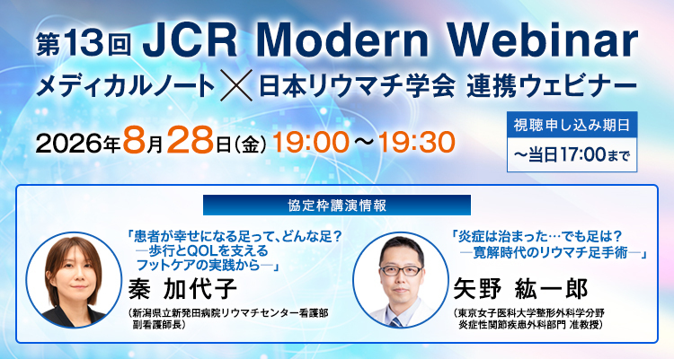 JCR Modern Webnar