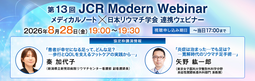JCR Modern Webinar