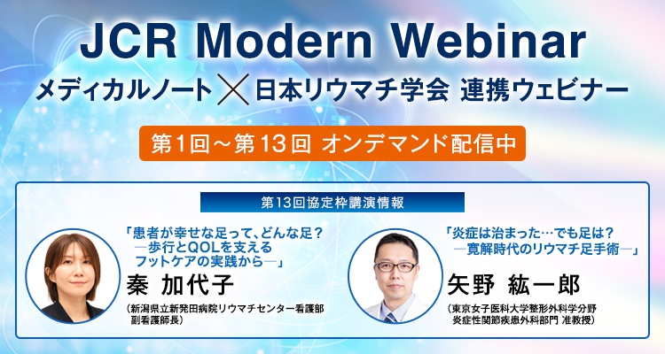 JCR Modern Webnar