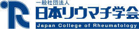 一般社団法人 日本リウマチ学会（JCR）