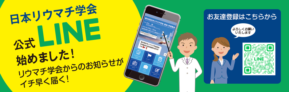 lineはじめます