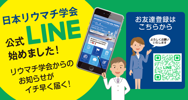 lineはじめます
