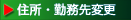 �Z���E�Ζ���ύX